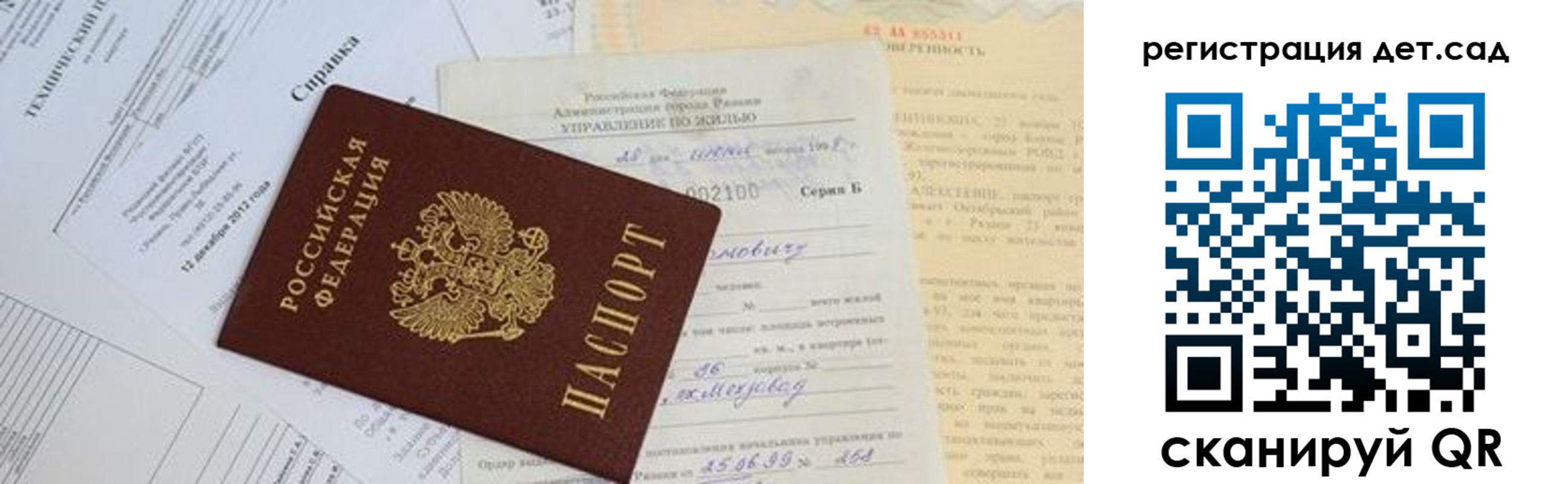 прописка паспорт в Махачкале