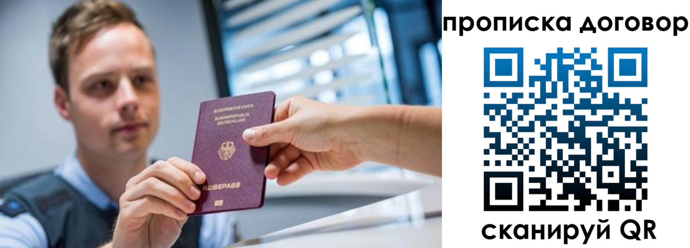 прописка паспорт в Махачкале