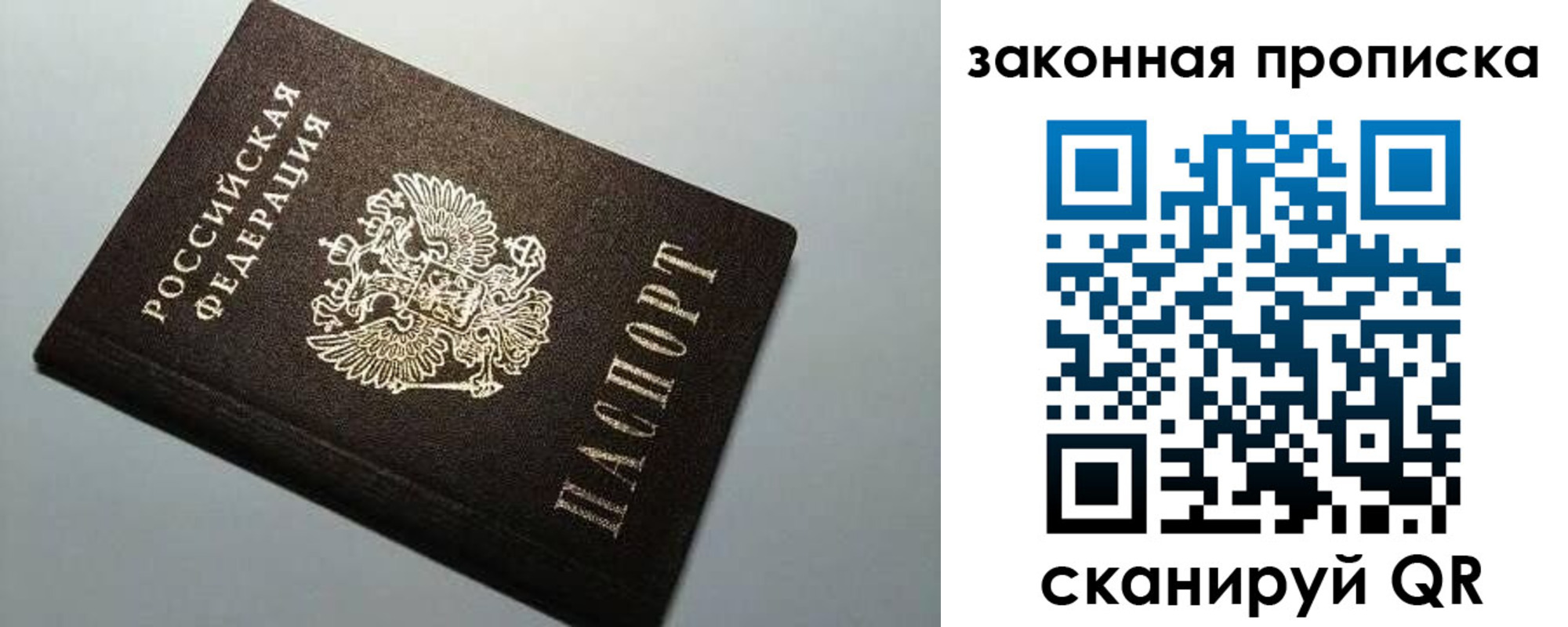 прописка поиск в Махачкале